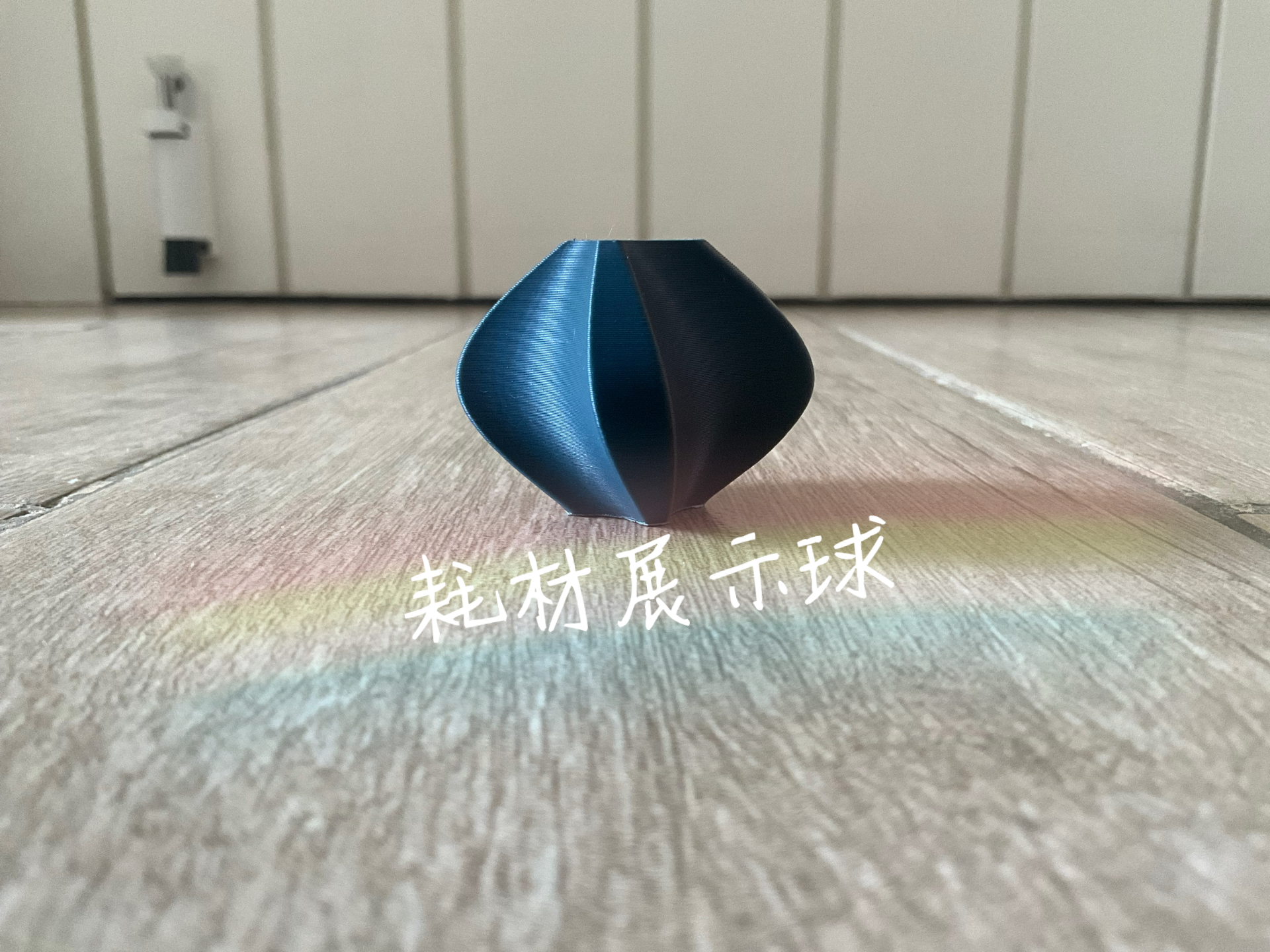 耗材测试球