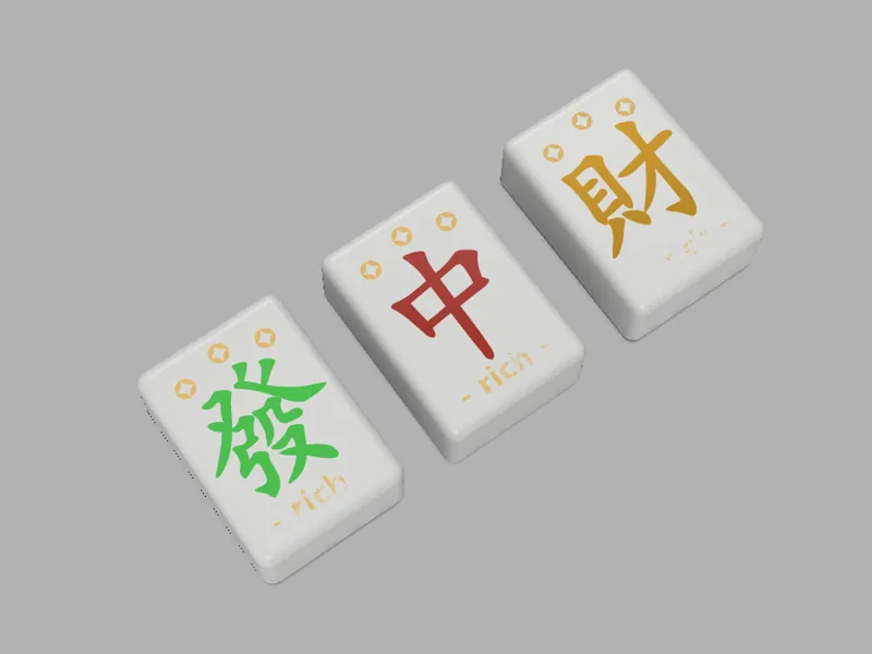 麻将发财中