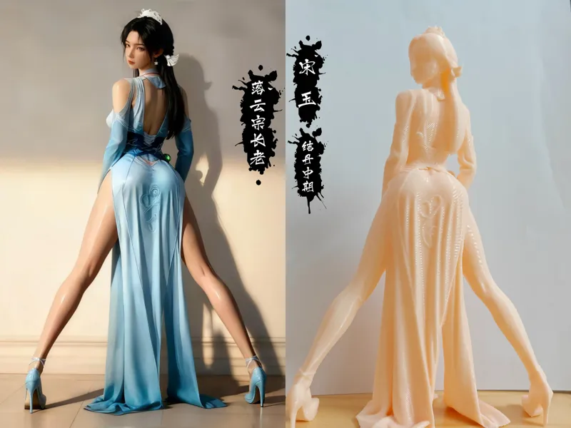 宋玉 凡人修仙传