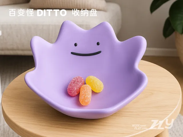 百变怪收纳盘