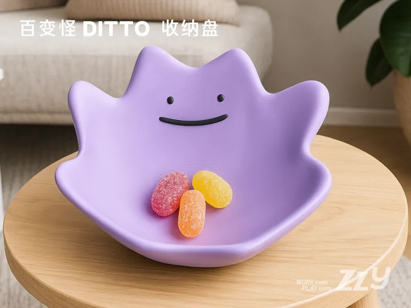 百变怪收纳盘
