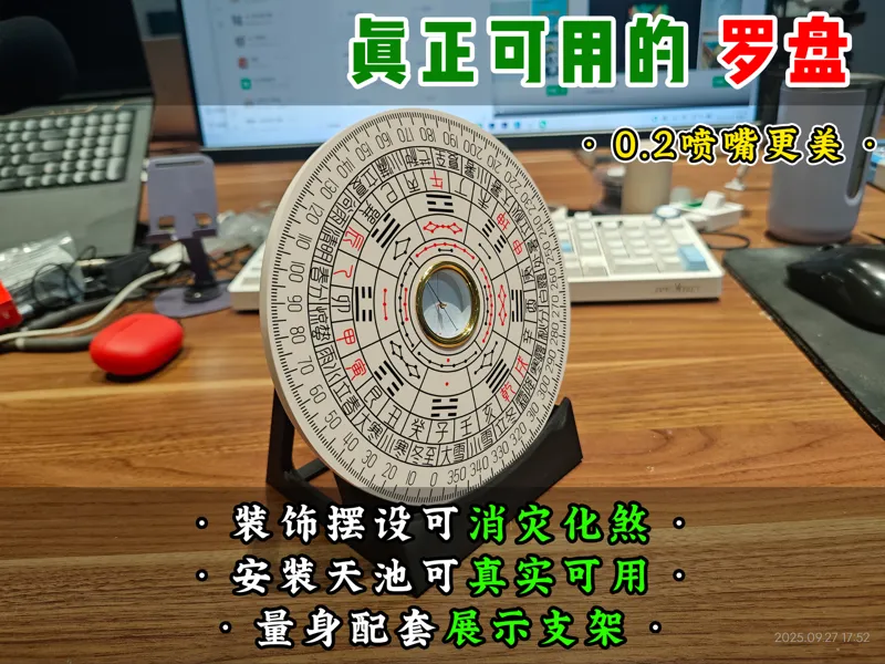 【老滕】罗盘摆件，可以实际使用的风水罗盘，吉祥摆件