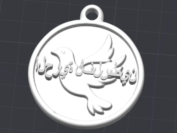 Keychain / الحرية لفلسطين Freiheit für Palestine 