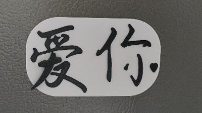 Love You - Injured Refrigerator Magnet