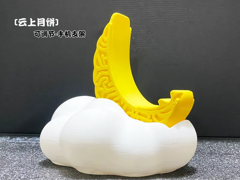【可调节】中秋节云上月饼手机支架 吉祥纹路 摆件 福气满满 好运摆件