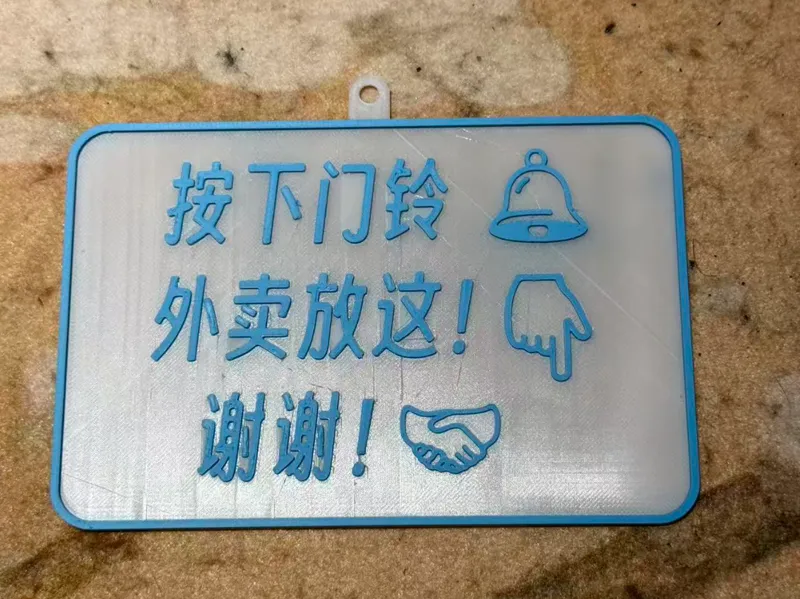按下门铃 外卖放这