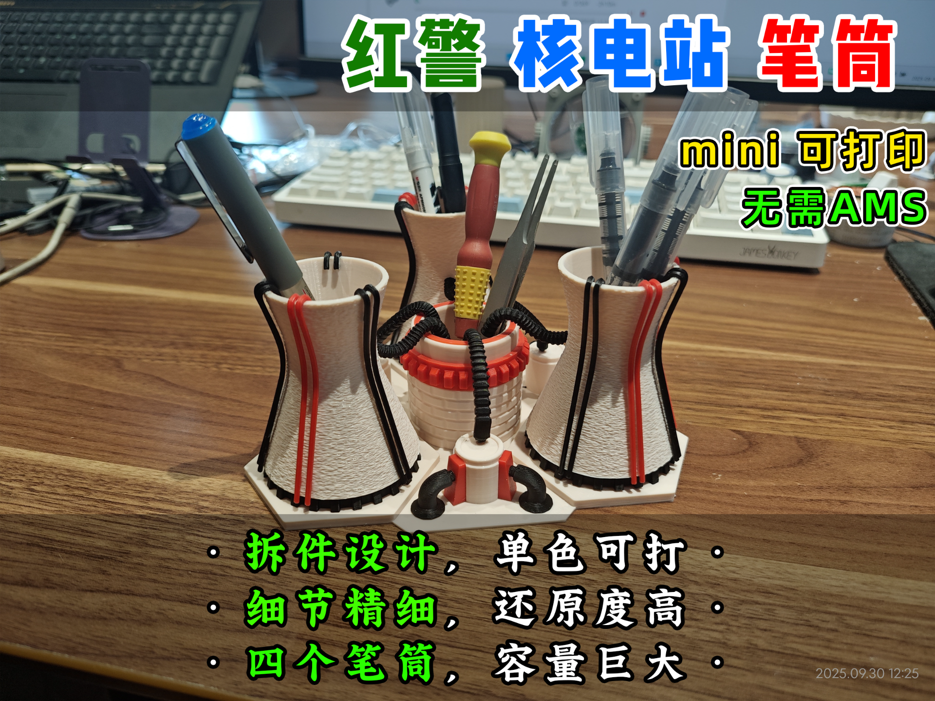 【老滕】红警苏军核电站笔筒 收纳盒 