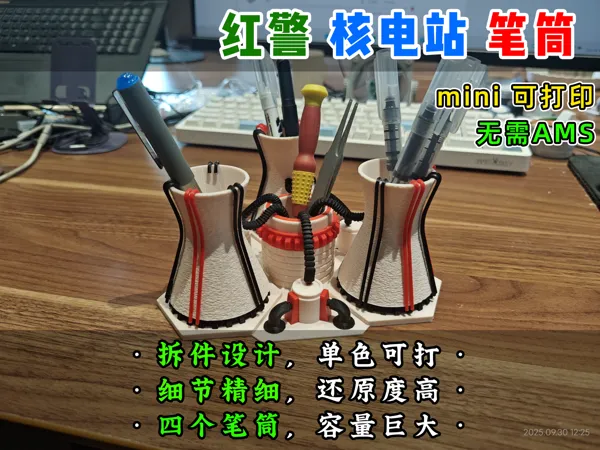 https://makerworld.bblmw.com/makerworld/model/DSM00000001841345/design/2025-09-30_f6eda192386b.jpg