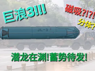 巨浪3磁吸拆分模型