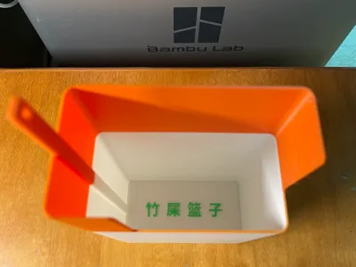 Poop Basket