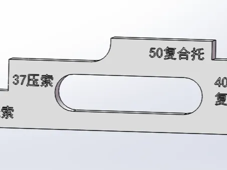 托压索轮工具调节破端针零件1