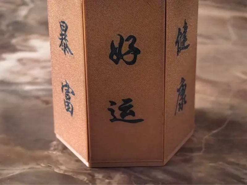 心想事成·上上签筒