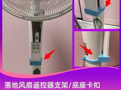 Floor Fan Remote Control Holder Remote Control Base Portable Clip Remote Control Box If the fan button is broken or malfunctioning, a remote control can be used as an alternative