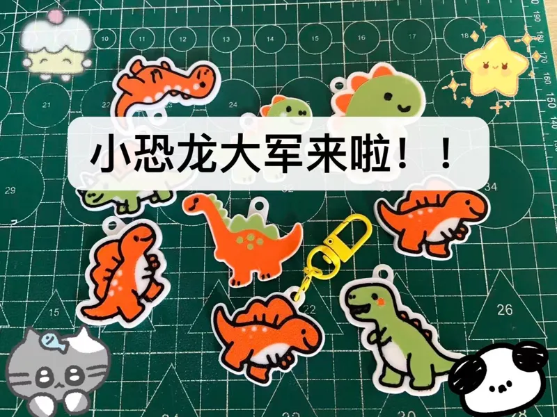 小恐龙-冰箱贴+钥匙扣