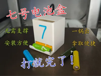 AAA Battery Holder/Battery Compartment