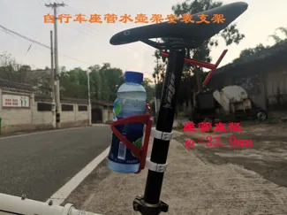 大行等折叠自行车座管水壶架安装支架 座管直径33.9mm