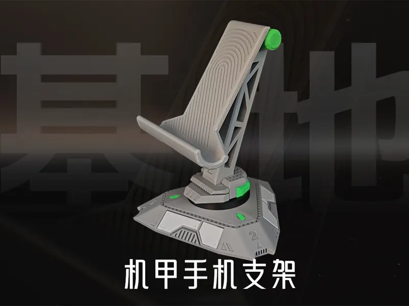 机甲手机支架(无需胶水与五金件)