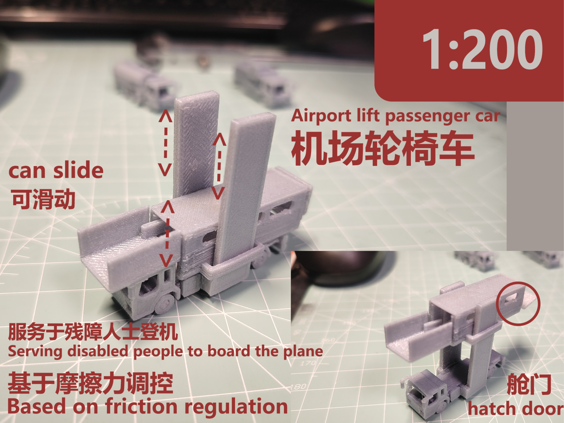 1:200的机场轮椅车（残障人士升降车）