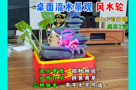【老滕】桌面流水饰品 风水轮 聚宝盆 八方来财