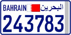 Bahrain License Plate Keychain 