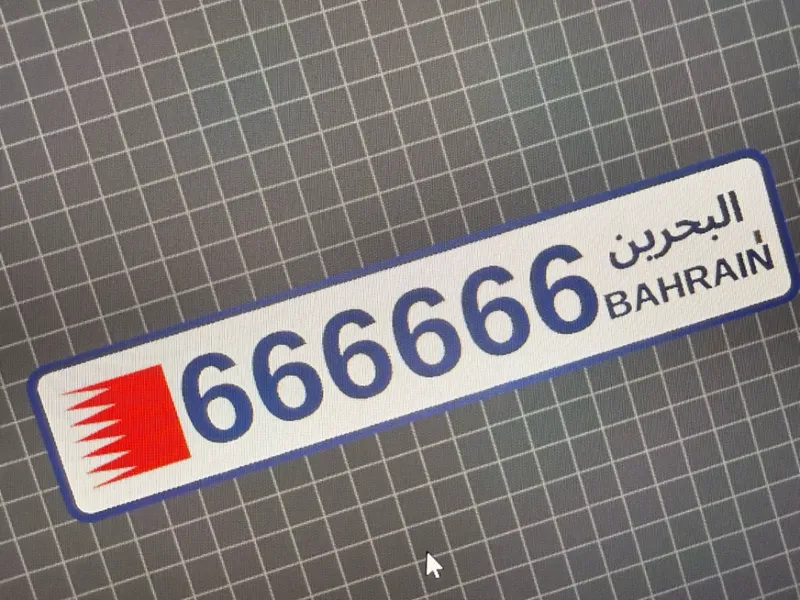 Bahrain Long License Plate Keychain v3.3
