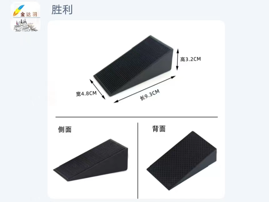 止滑垫2合1限位