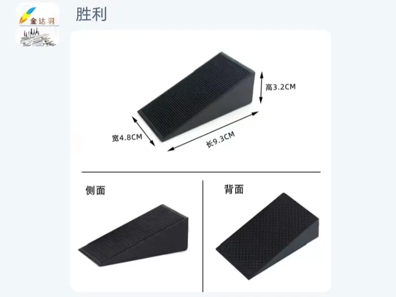 止滑垫2合1限位