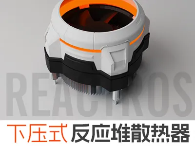 Reactor Down-Draft Cooler Shroud ARGB