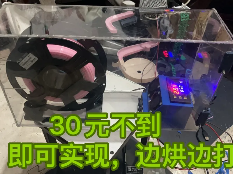 27元烘干器diy