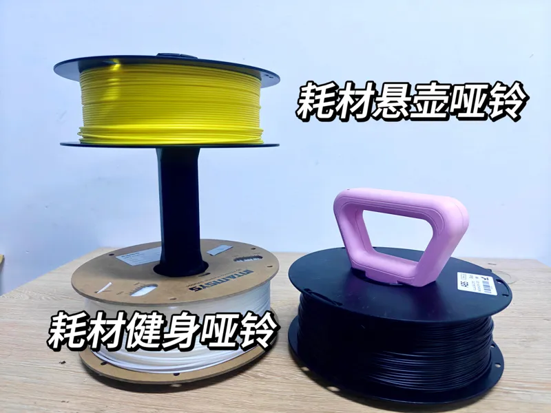 耗材健身哑铃和悬壶哑铃