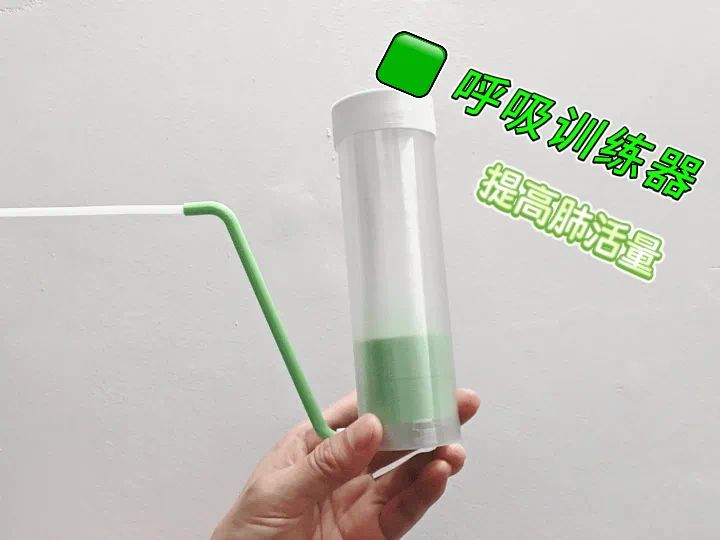 呼吸训练器 呼吸哑铃 锻炼肺活量