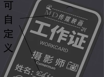 MD Media Pictures Work ID Card
