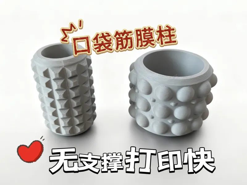 口袋筋膜柱筋肉放松健身必备