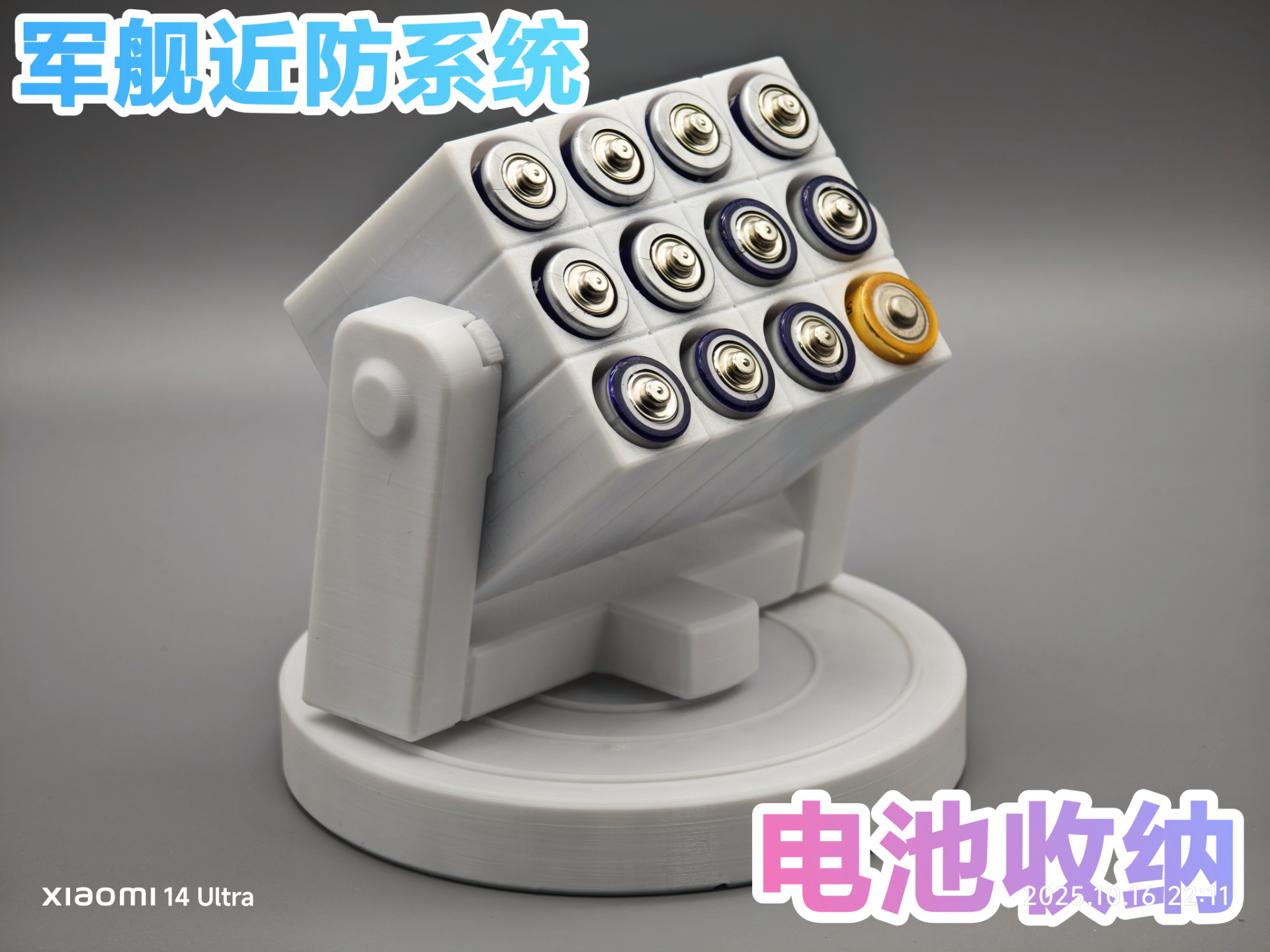 5号电池收纳盒