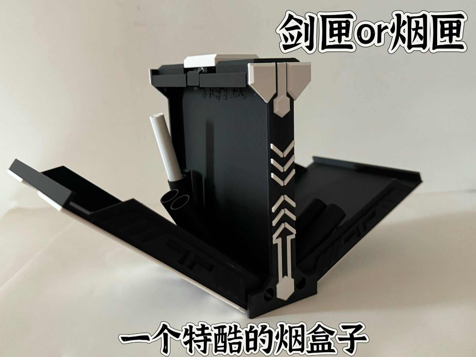 一个放烟的剑匣子