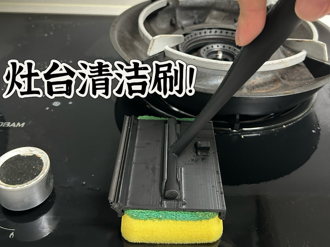 灶台清洁刷