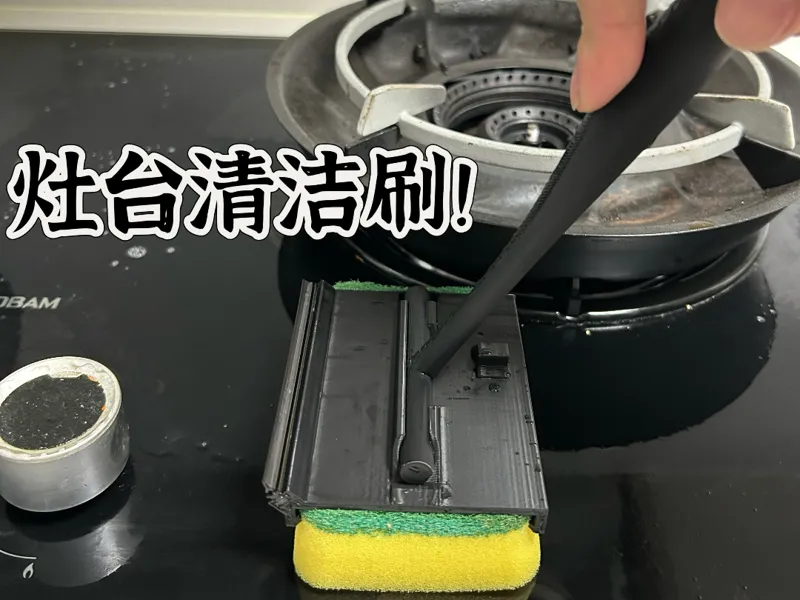 灶台清洁刷