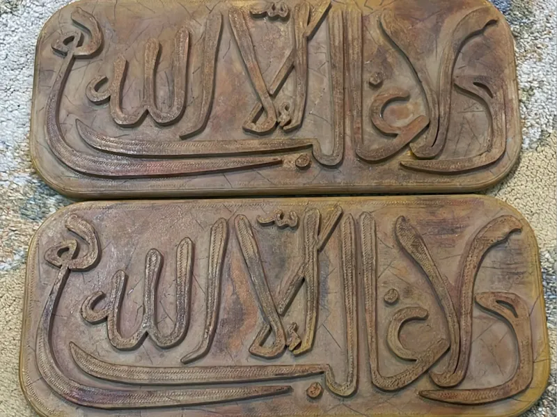 Wa La Ghalib ila ALLAH / ولا غالب إلا الله