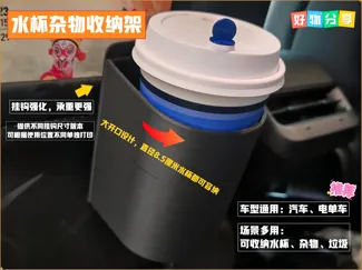 汽车电单车多功能收纳架 可做水杯架收纳桶垃圾桶