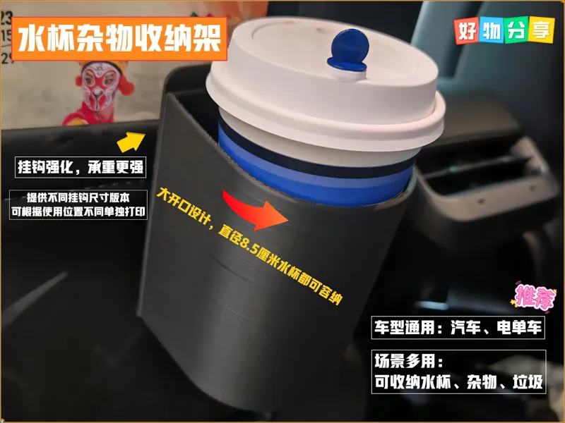 汽车电单车多功能收纳架 可做水杯架收纳桶垃圾桶