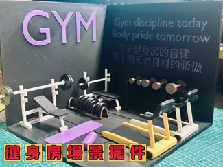 健身房桌面场景摆件