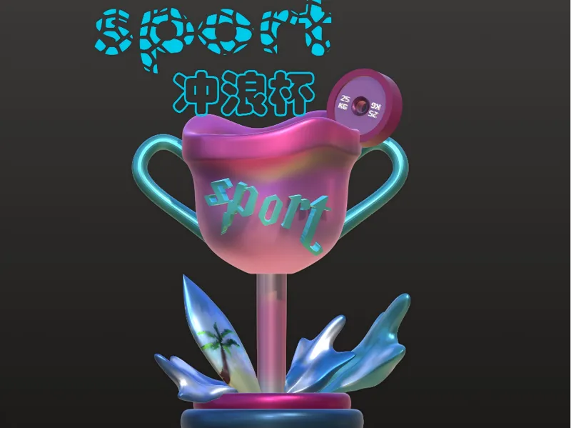 sport冲浪杯