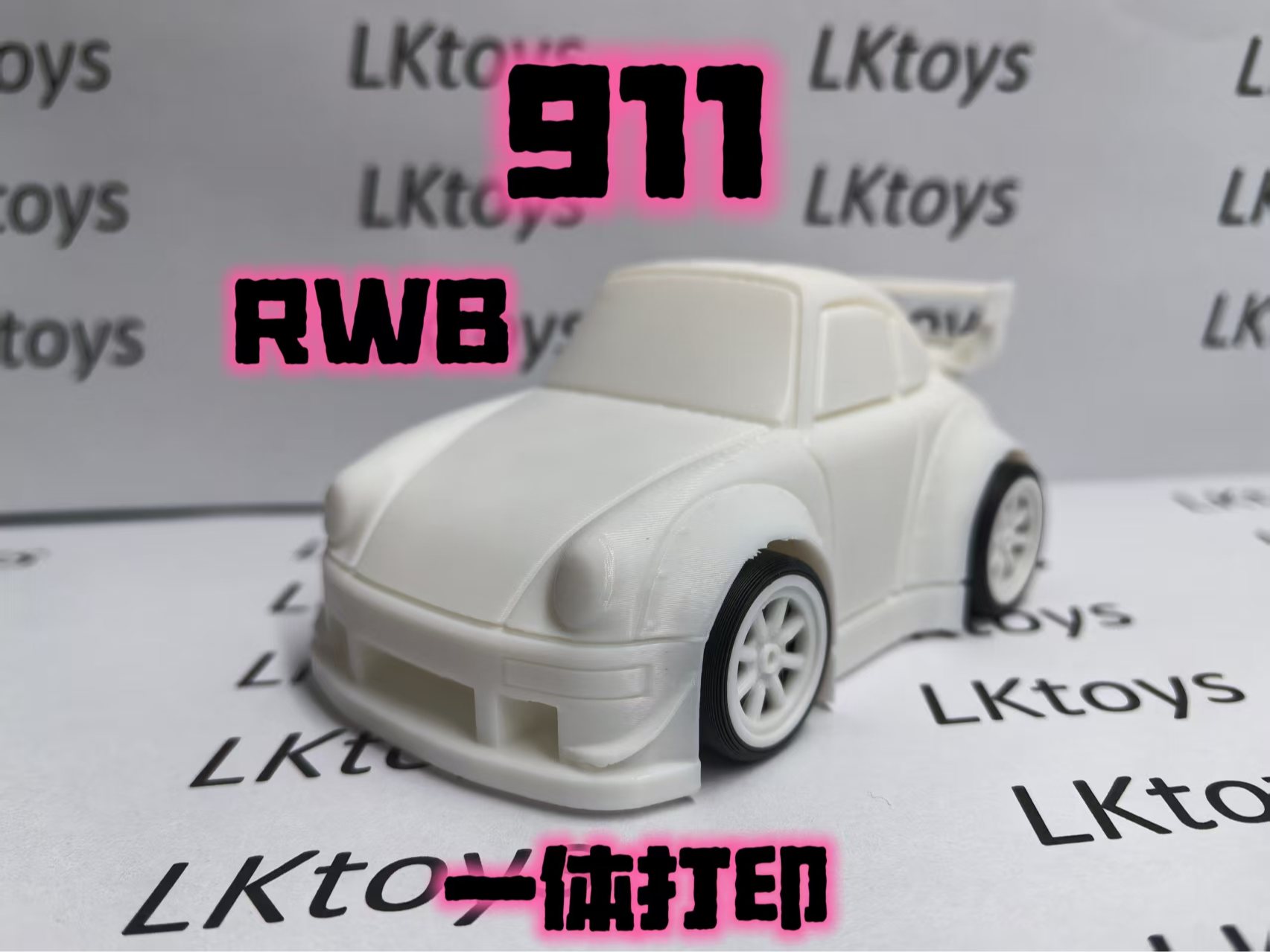 911 RWB 车身一体打印白模 Q版玩具跑车