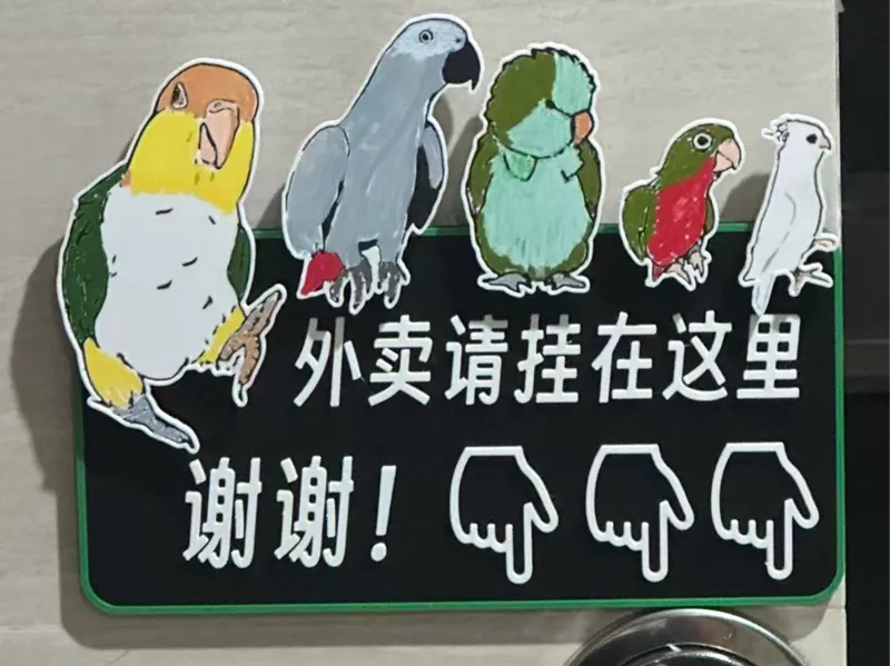 外卖指示牌