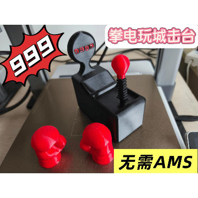 电玩城拳击台拳力测试直接999！！