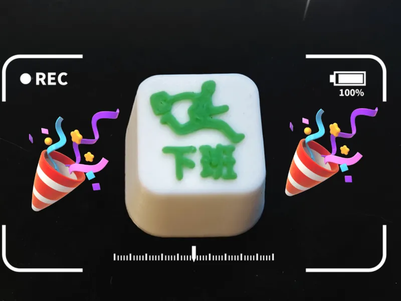 下班~键盘帽；esc键键盘帽；打工人必备。
