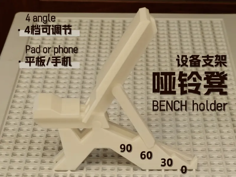 哑铃凳腹肌凳便携手机平板支架