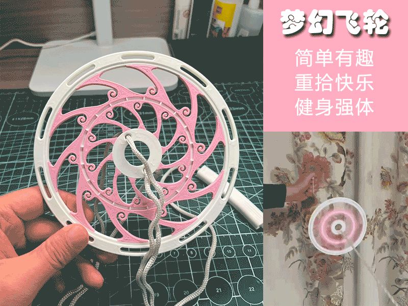 旋转飞轮