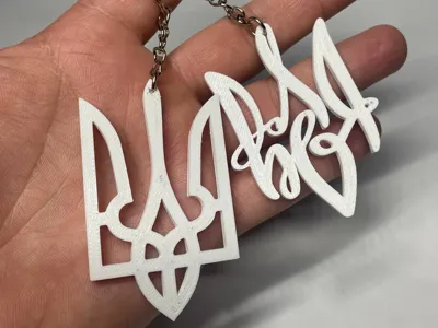 Keychain "Trident" – Ukrainian symbol