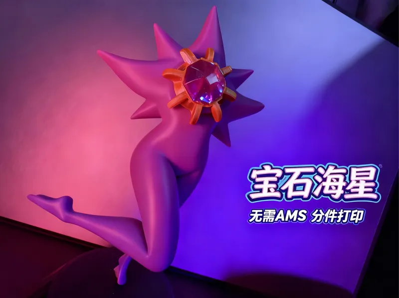 宝石海星mega 性感大长腿